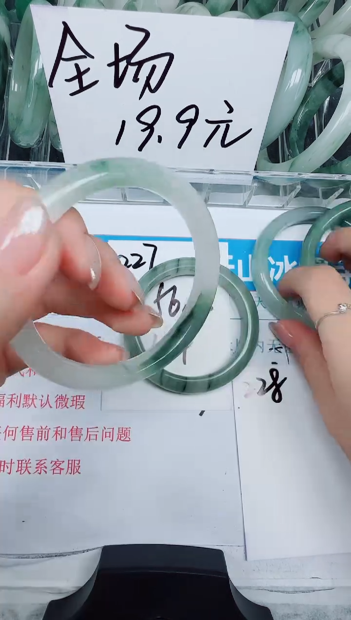 未镶嵌手镯石英质玉228-58.8