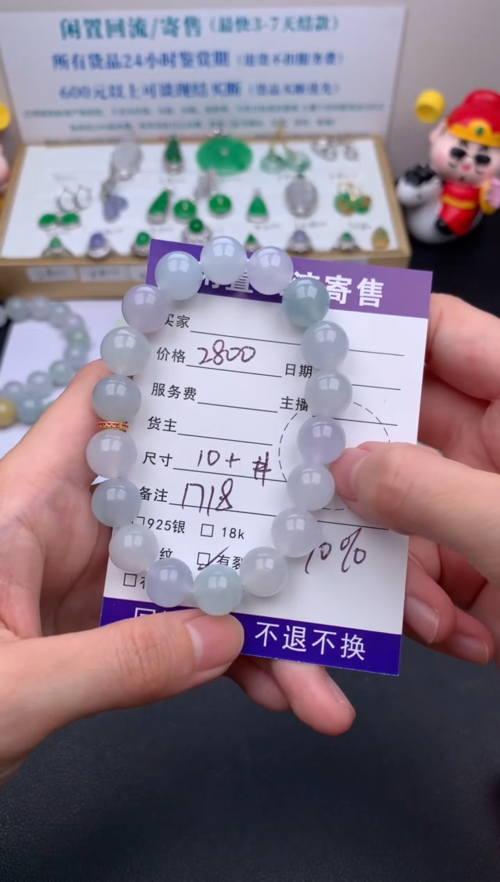 【闪购商品】定制翡翠未镶嵌模式推广期24小时鉴赏期