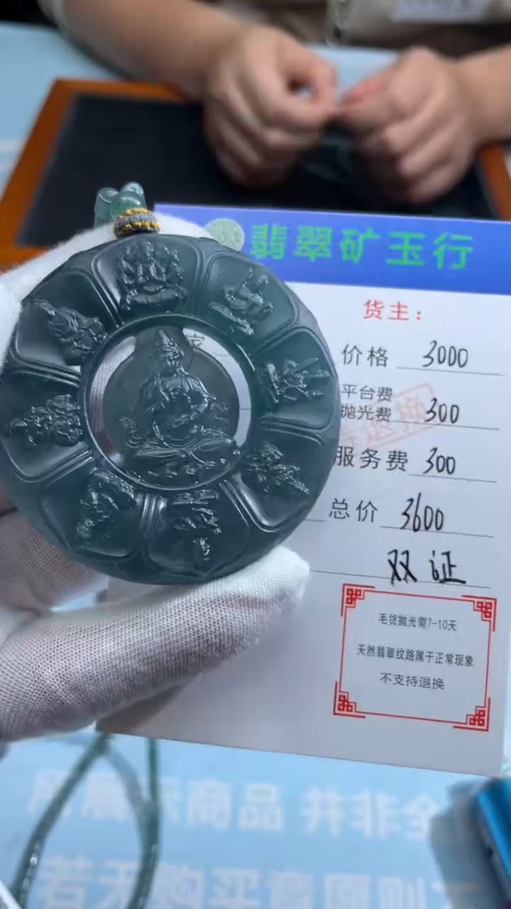 未镶嵌定制翡翠逸*-毛货-不退不换