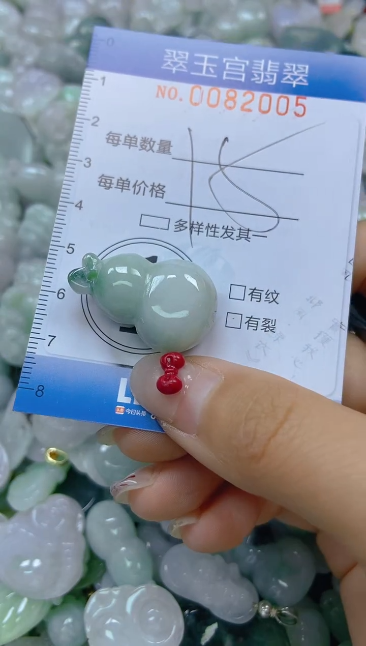 【闪购商品】翡翠颈饰未镶嵌闪购0082005