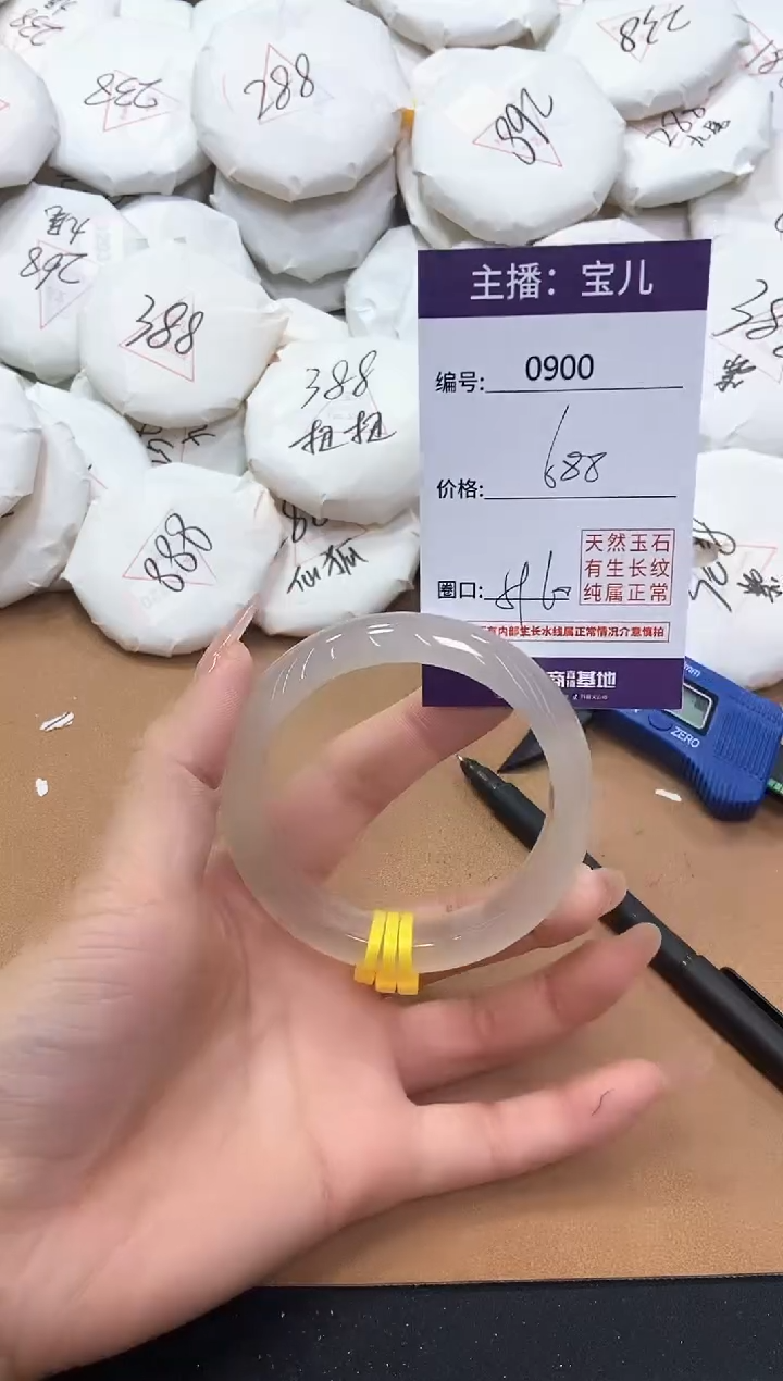 【闪购商品】玛瑙/玉髓手镯未镶嵌900