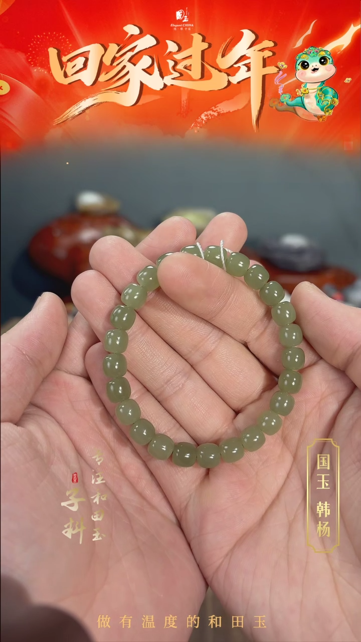 【闪购商品】和田玉手串未镶嵌湖水绿