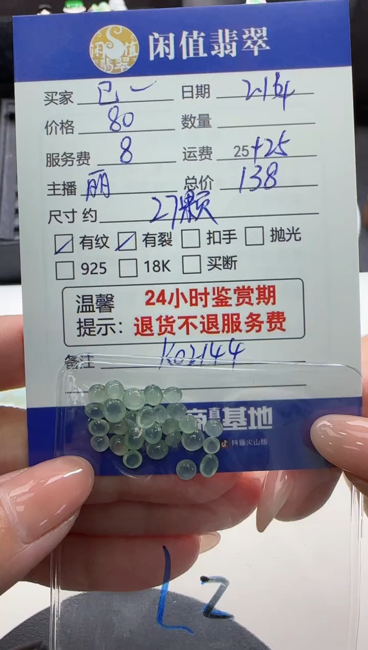 【闪购商品】翡翠裸石翡翠裸石