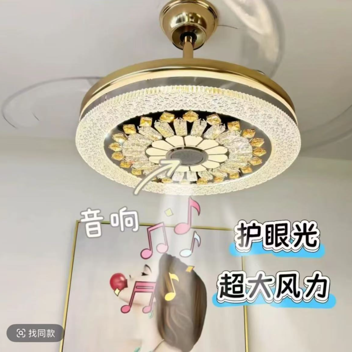 高档轻奢客厅餐厅隐形风扇家用吊扇卧室水晶新款变频电扇一体吊灯