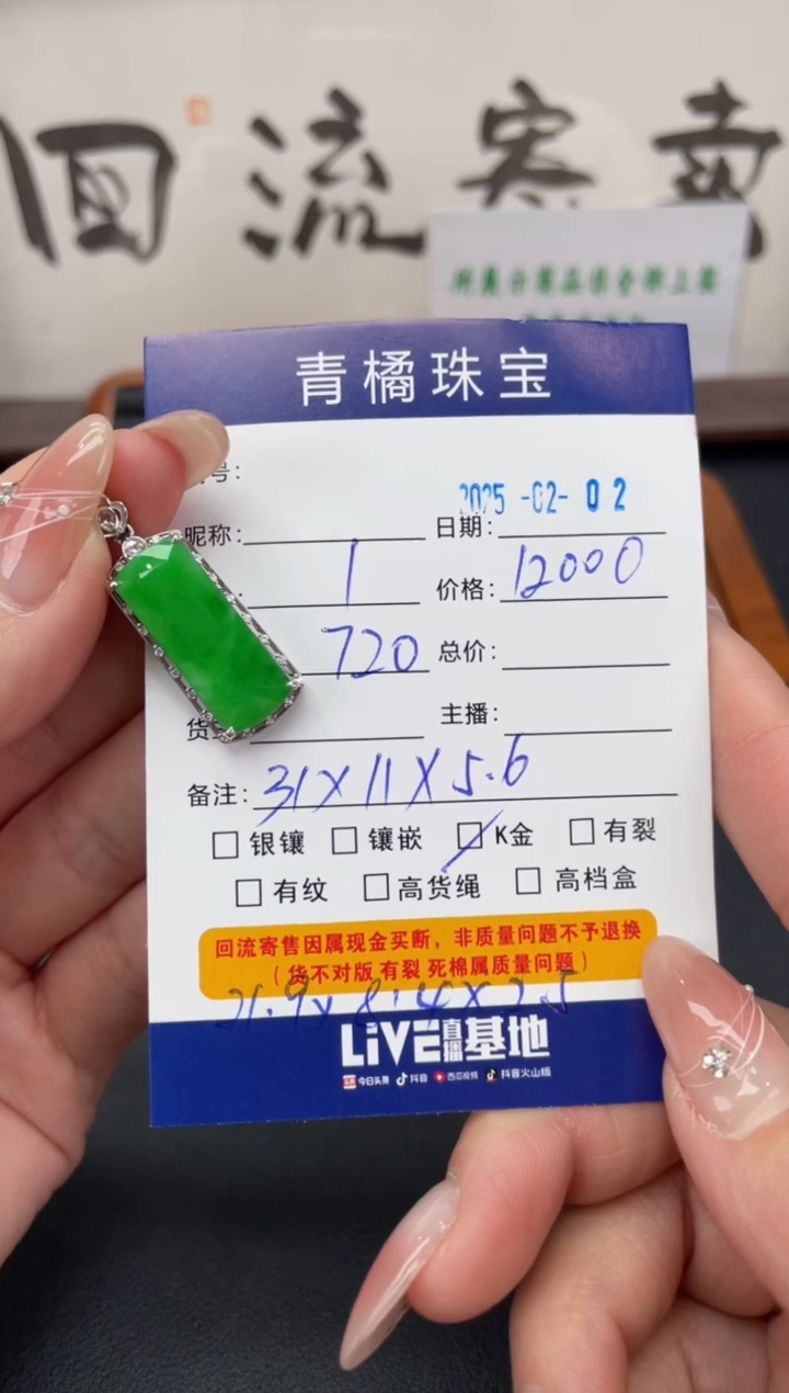 【闪购商品】翡翠吊坠(不含链)18K金镶嵌A货翡翠0202020