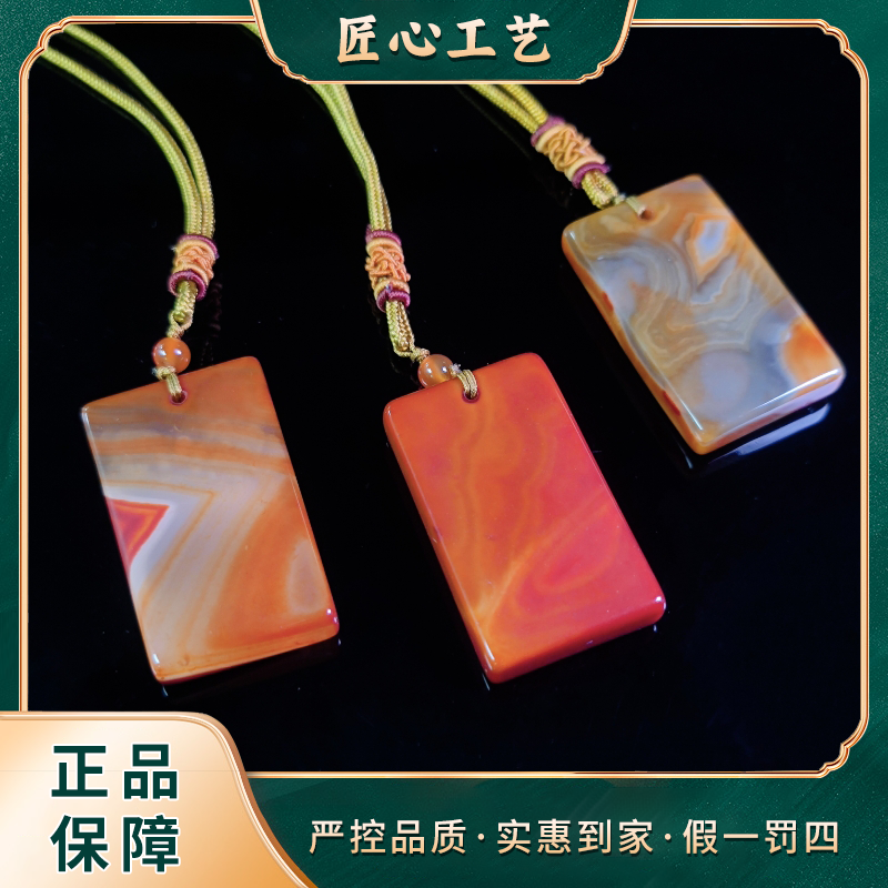 【山河珠宝】ML24-顿煌落祥芸玛瑙吊坠-多样性只发一件