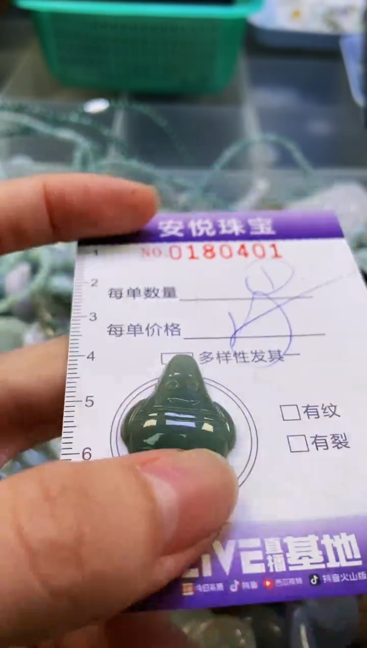 翡翠未镶嵌颈饰闪购0180401