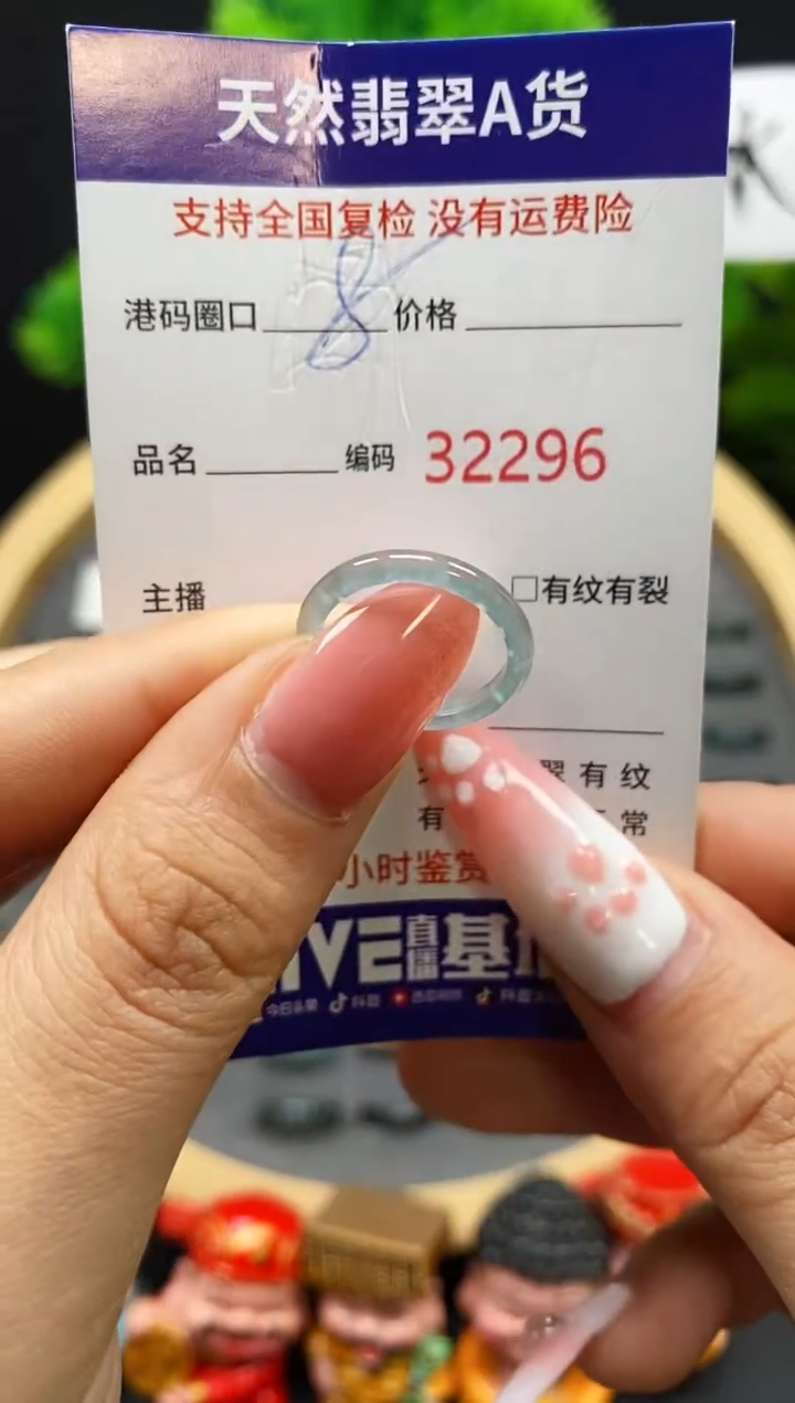 【闪购商品】翡翠戒指未镶嵌天然翡翠戒圈2296