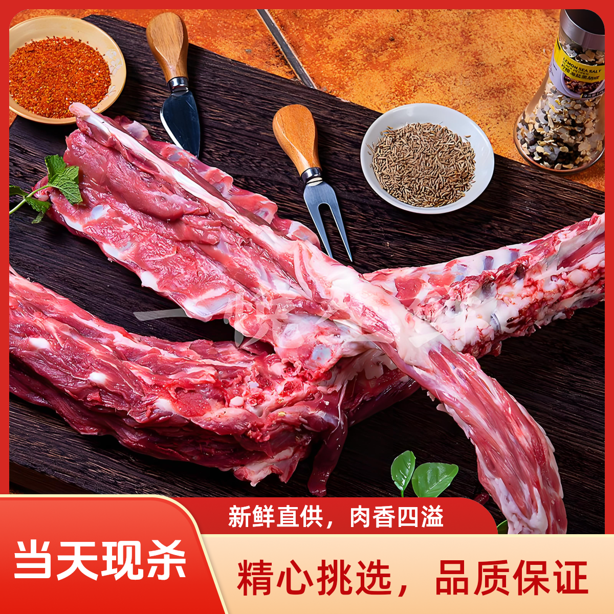 【多肉羊蝎子】徐州小山羊脊骨、次日达、骨髓饱满