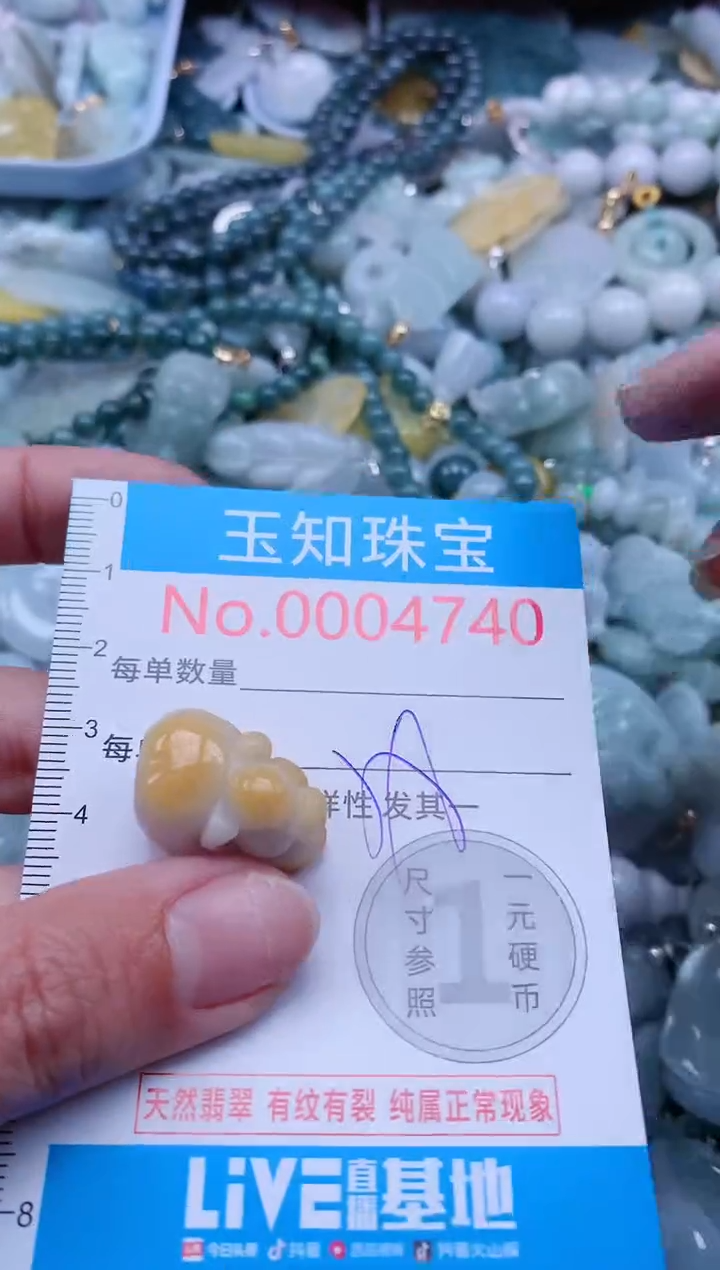 【闪购商品】翡翠吊坠(不含链)未镶嵌4740