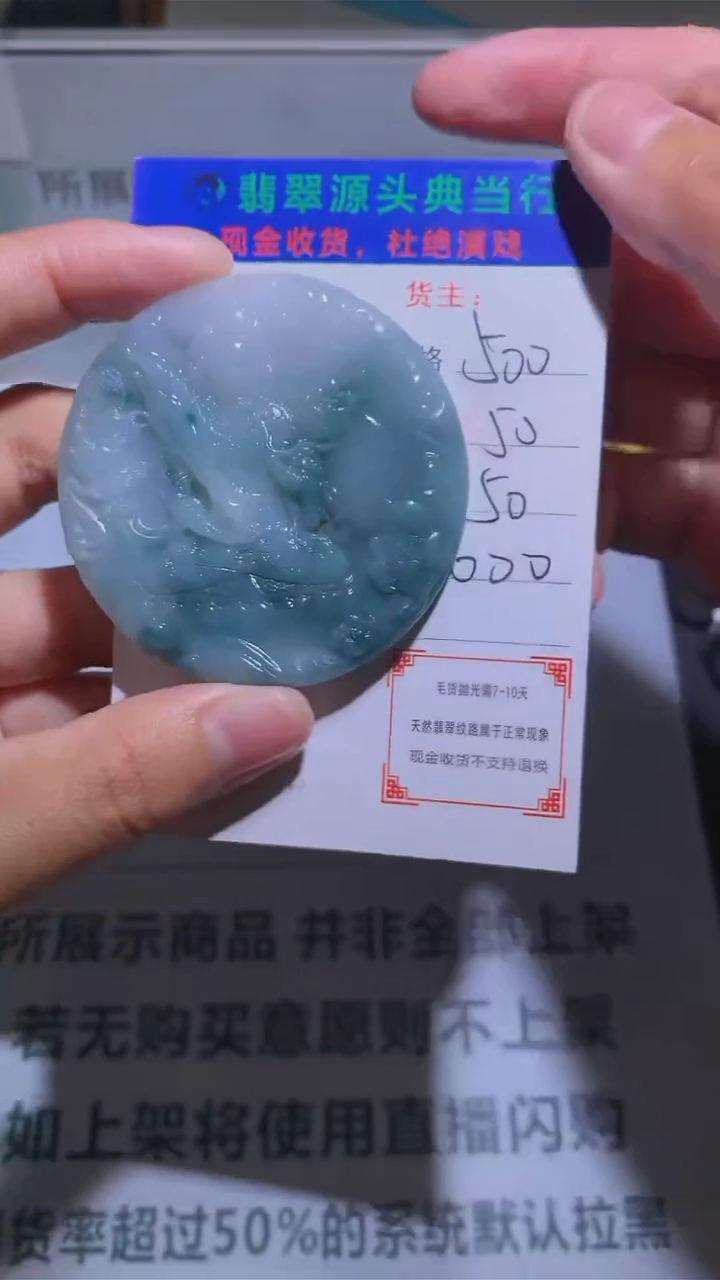 【闪购商品】定制翡翠未镶嵌-毛货-不退不换-