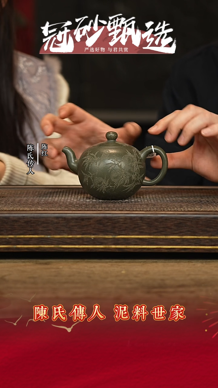陈红陶艺紫砂茶壶174