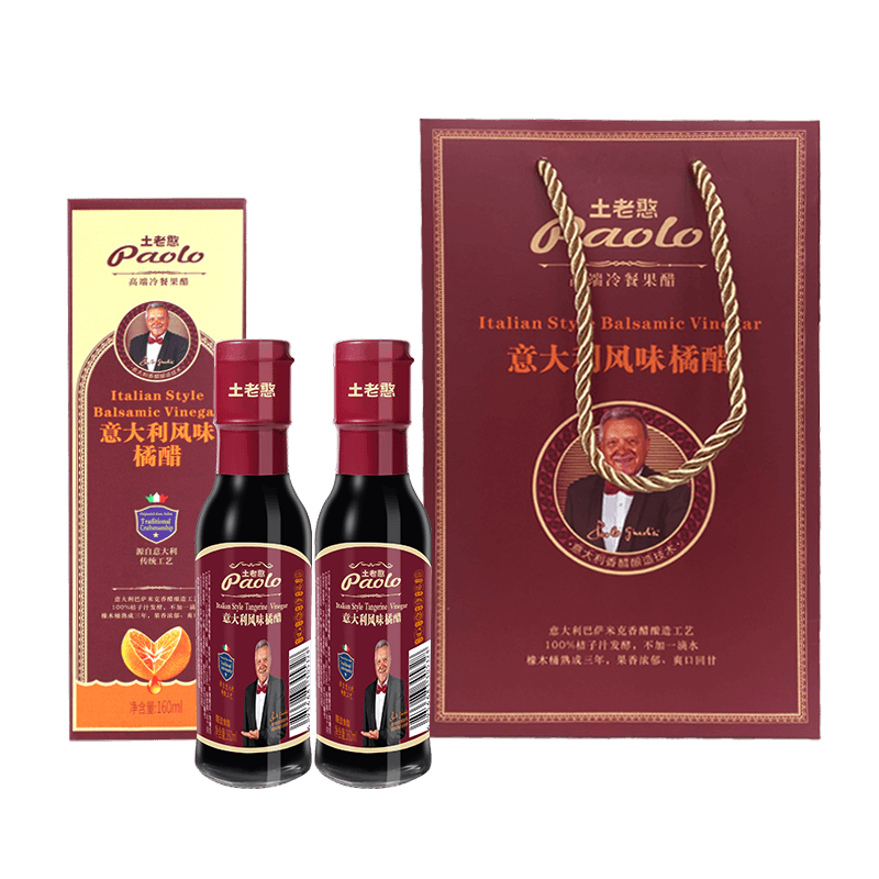 土老憨意大利风味橘醋3年陈酿高端冷餐果醋100%桔汁礼盒装160ml
