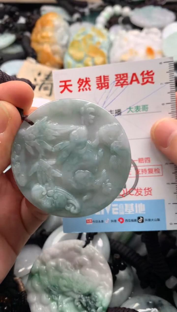 【闪购商品】翡翠吊坠(不含链)未镶嵌1