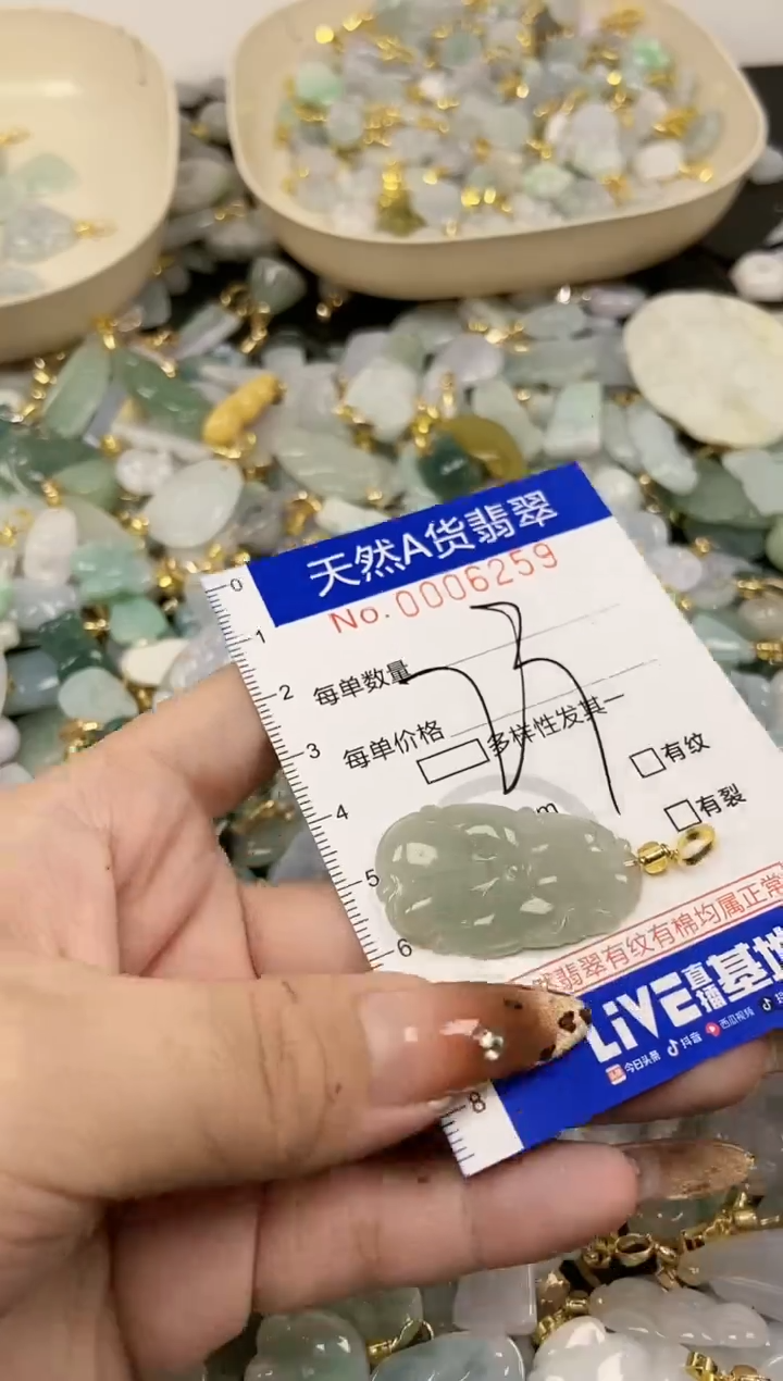 【闪购商品】翡翠颈饰未镶嵌天然A货翡翠