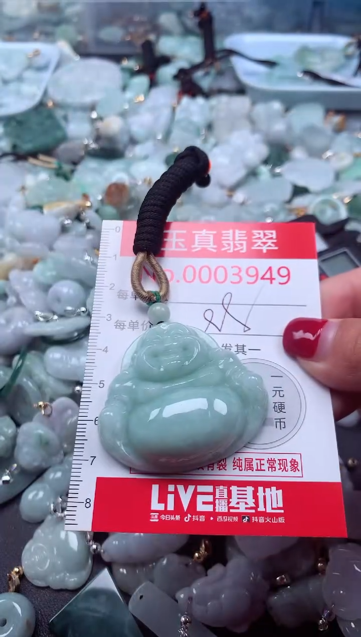 颈饰未镶嵌翡翠3949