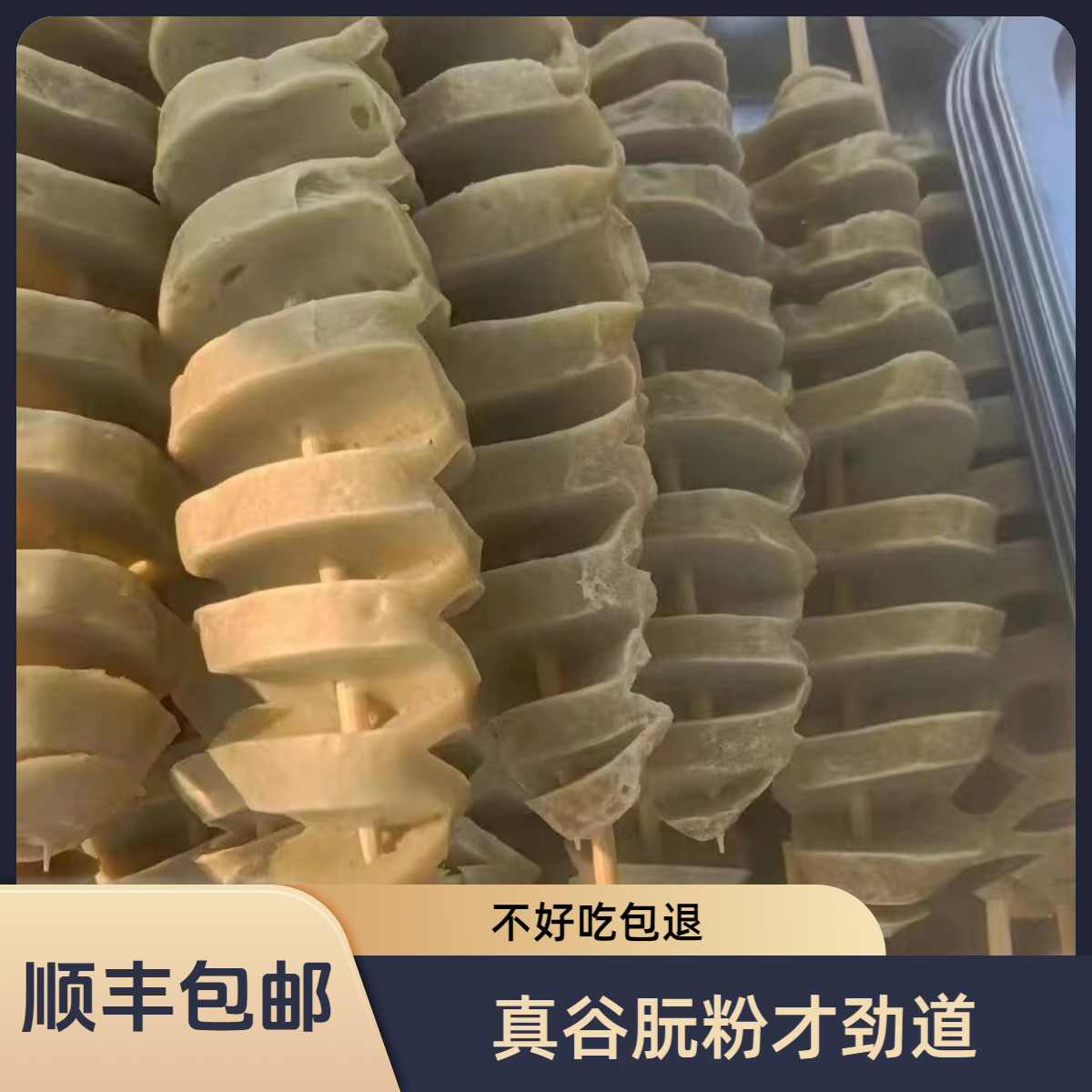 纯手工30-100克烧5公斤烤对切面筋批发摆摊商用顺丰包邮冷冻发