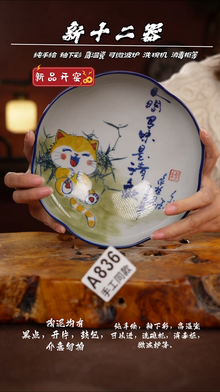 其他A836新十二器瓷器