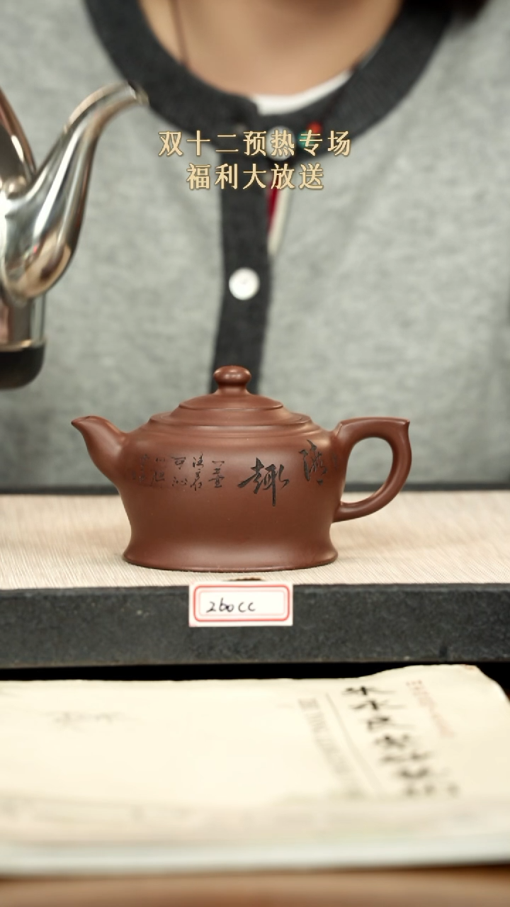 茶壶紫砂13紫砂紫砂紫砂260cc