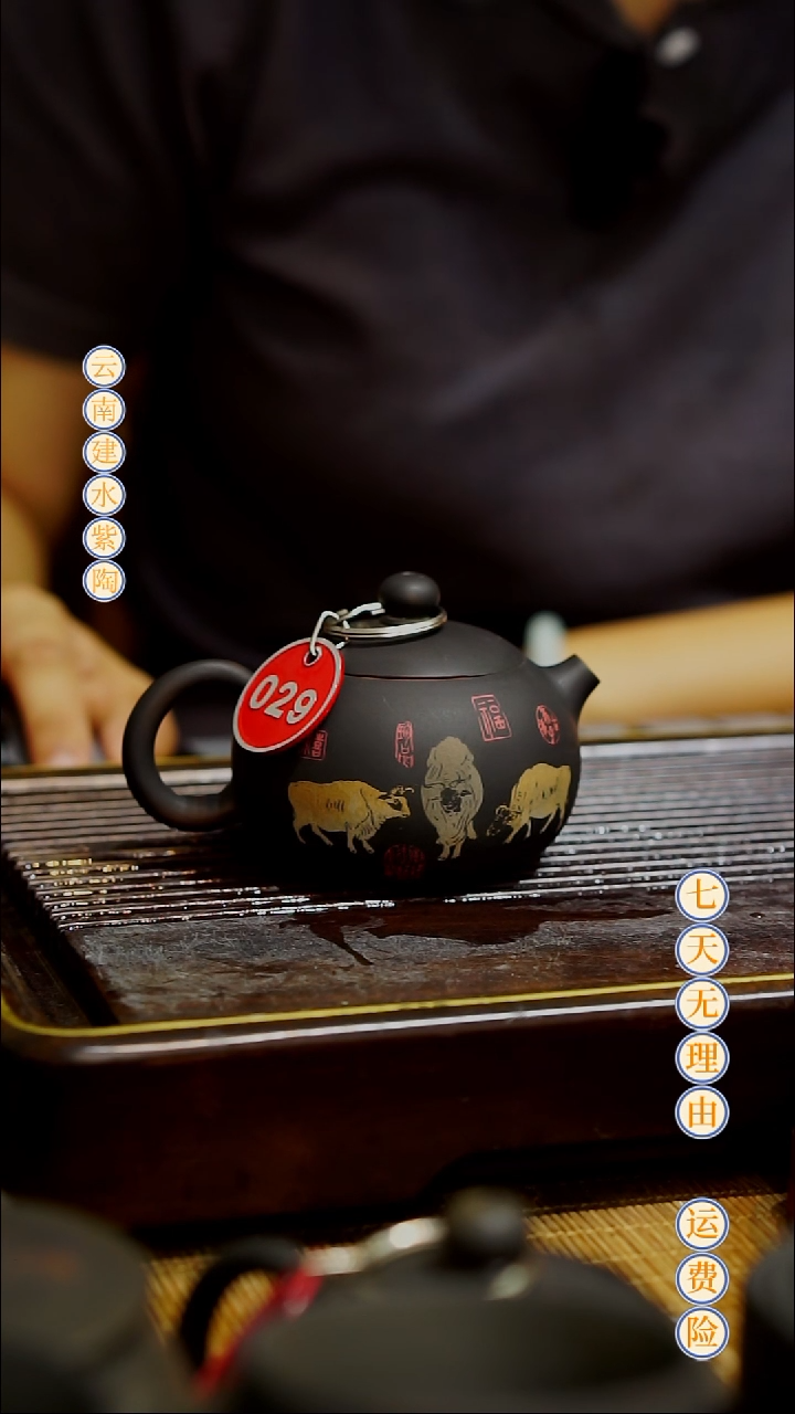 云南建水紫陶微瑕  029  120cc