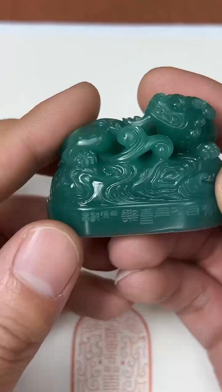 【闪购商品】雅安绿印石篆刻郑超SX45316-Z宜有百万多喜乐