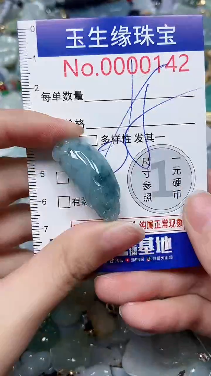 【闪购商品】翡翠颈饰未镶嵌闪购00000142