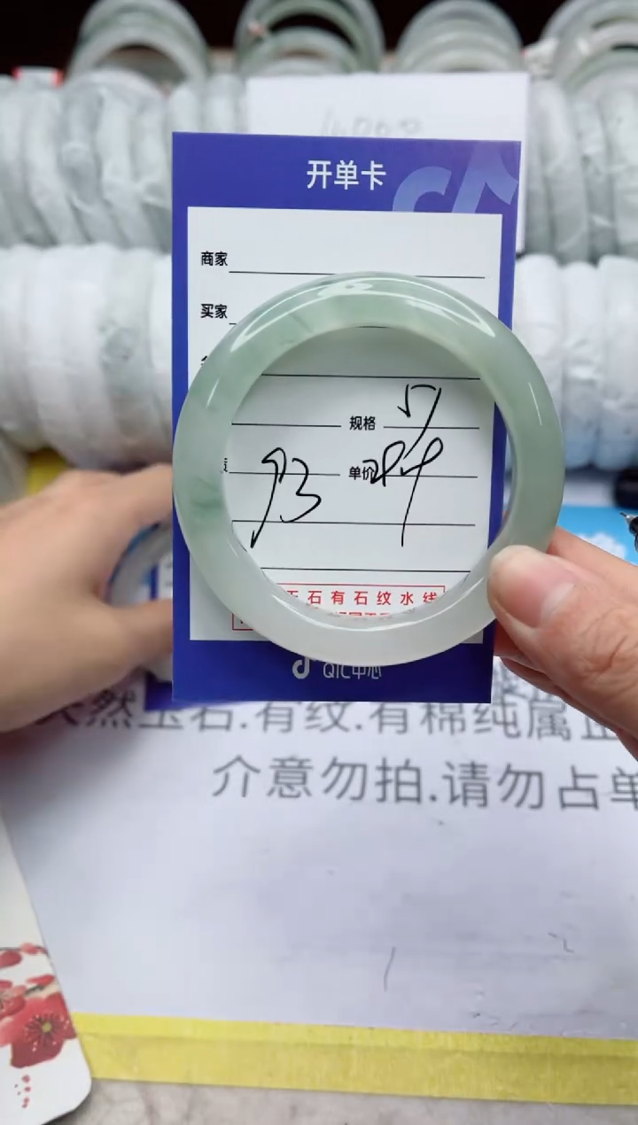 【闪购商品】石英质玉手镯未镶嵌93