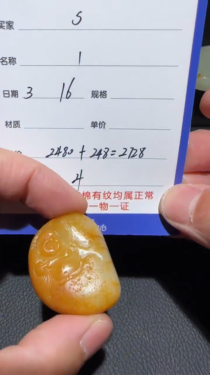 【闪购商品】和田玉未镶嵌挂件挂件