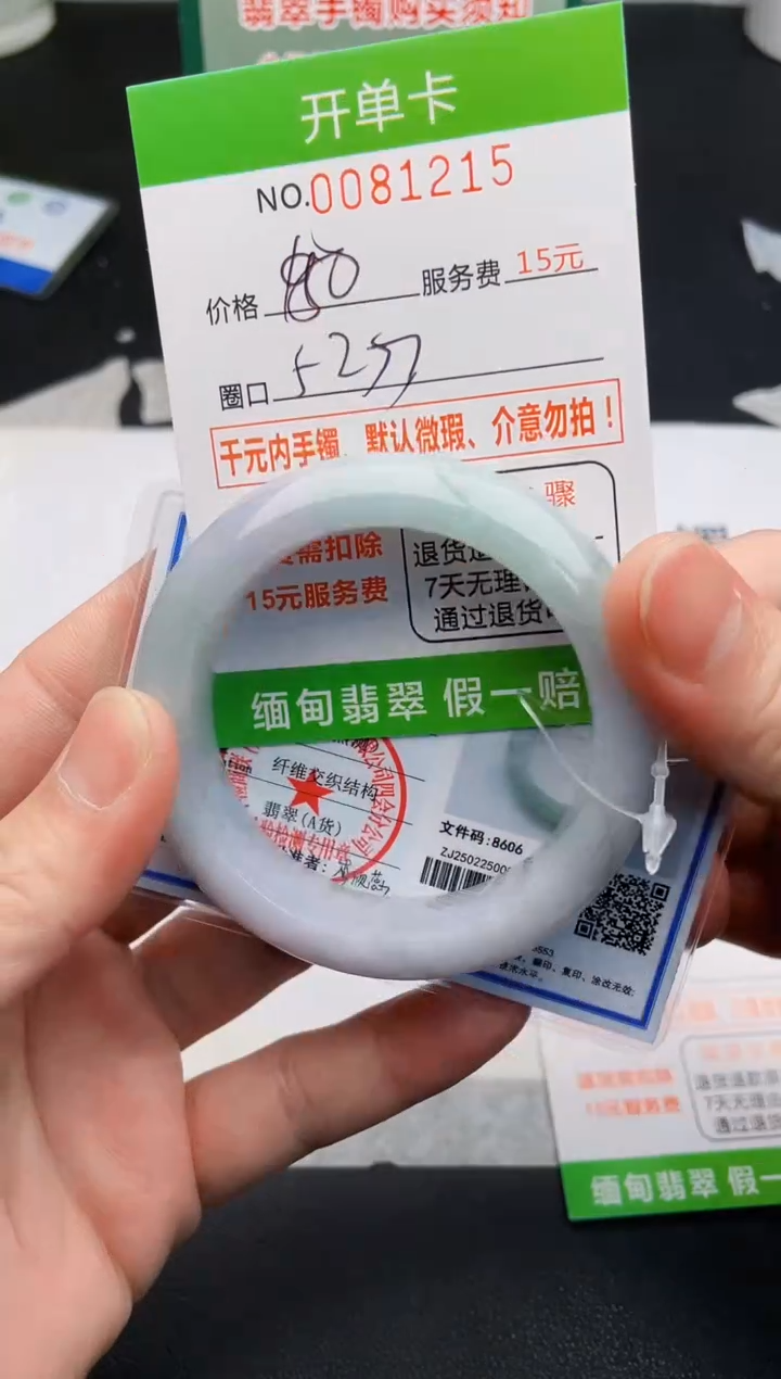 【闪购商品】15手镯即见即所得拍啥发啥