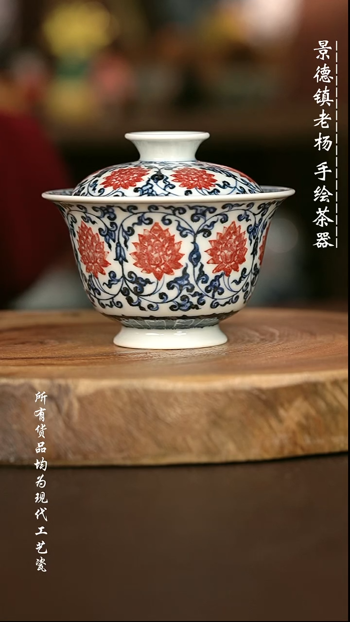 手绘微瑕 高温现代瓷  气窑 有暇  缠枝莲高足130C