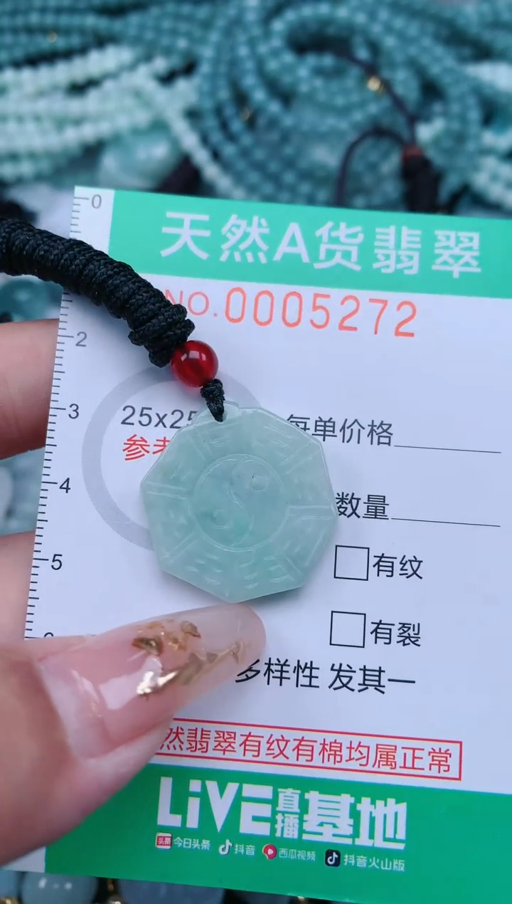 【闪购商品】翡翠颈饰未镶嵌.0005272