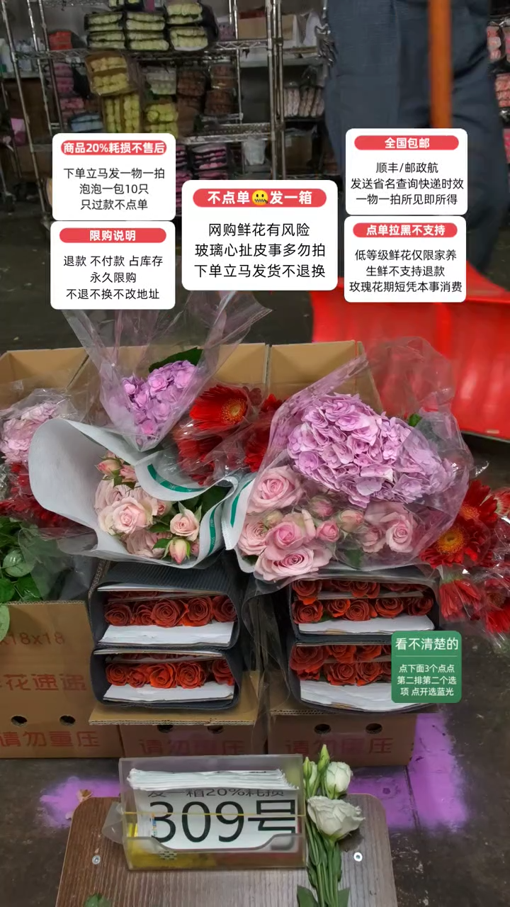 20%耗损发一箱❤号309