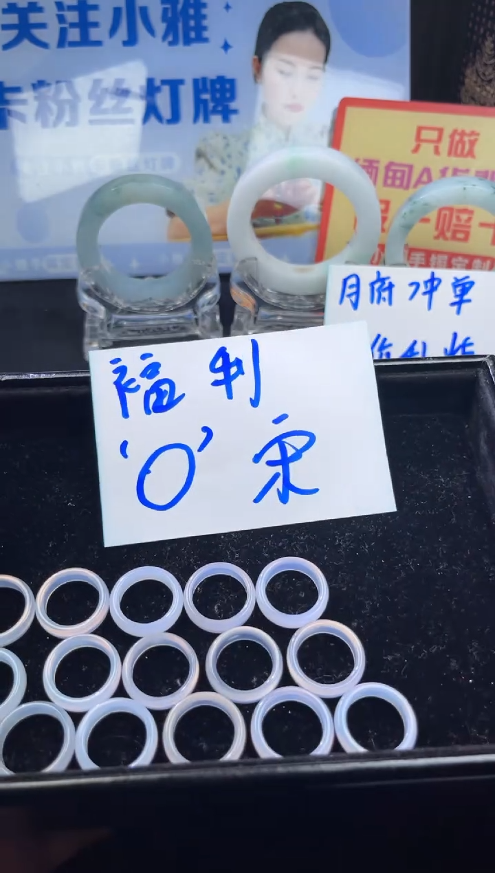 未镶嵌戒指玛瑙/玉髓玛瑙戒圈