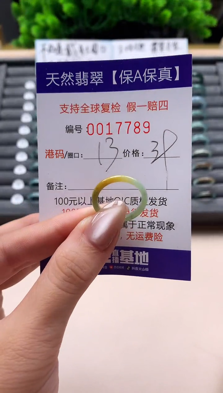 未镶嵌戒指翡翠天然  17789