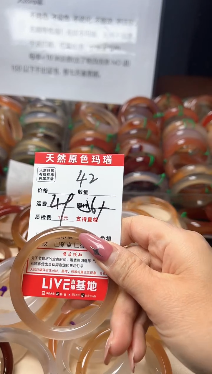 【闪购商品】玛瑙/玉髓手镯未镶嵌42