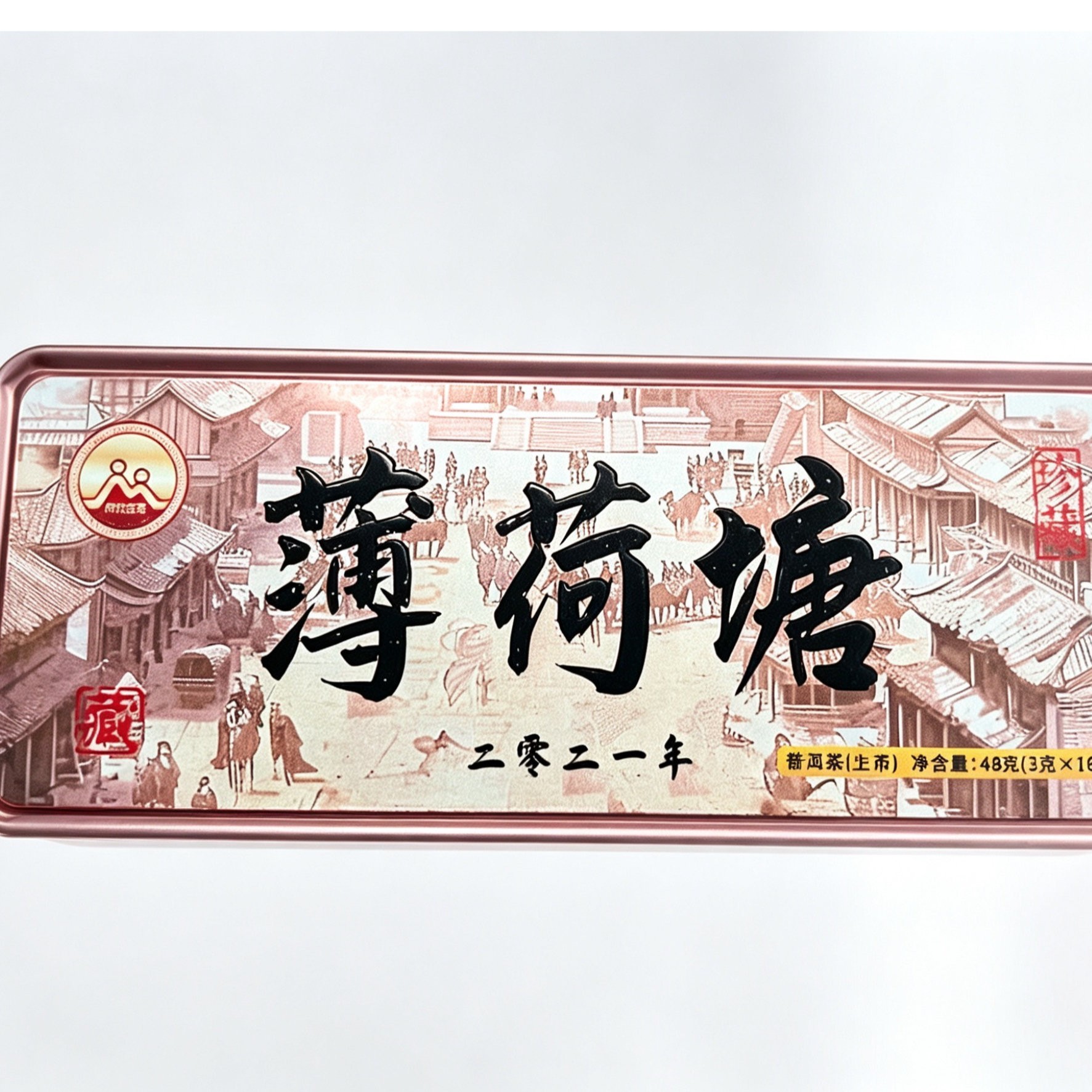 传代2021年古树薄荷塘生茶龙珠盒装3克x16颗 古树茶薄荷塘