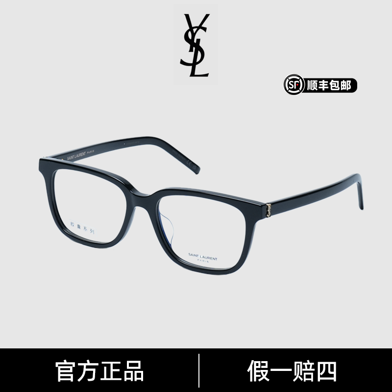 YSL/圣罗兰【明星同款】胶囊系列网红街拍素颜光学镜架SL M110/F