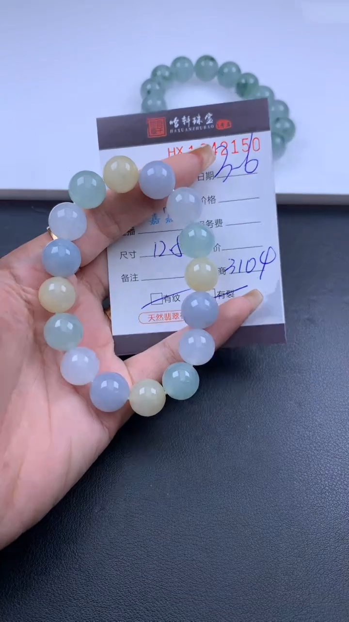 【闪购商品】翡翠挂件未镶嵌哈轩 手串1（有纹有裂）