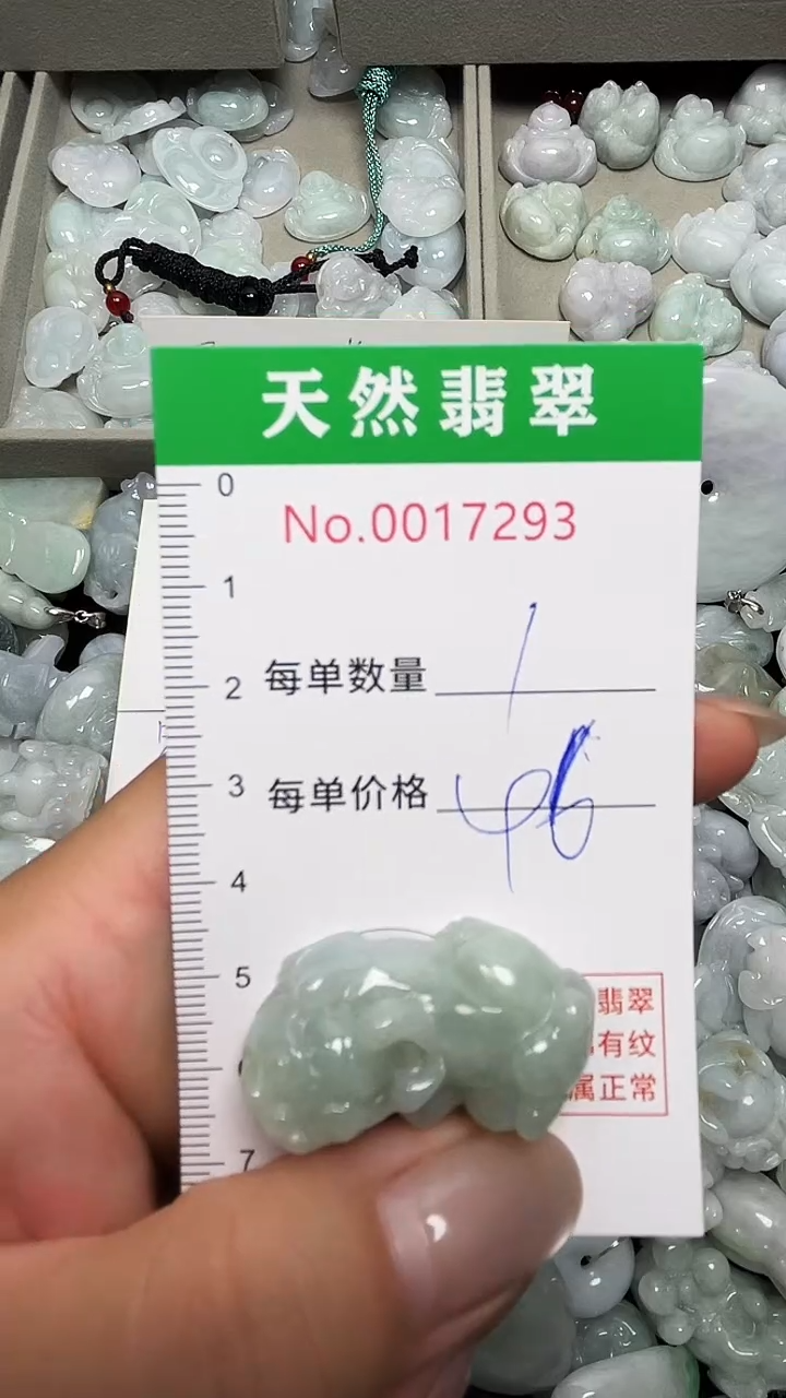 翡翠未镶嵌吊坠(不含链)7293