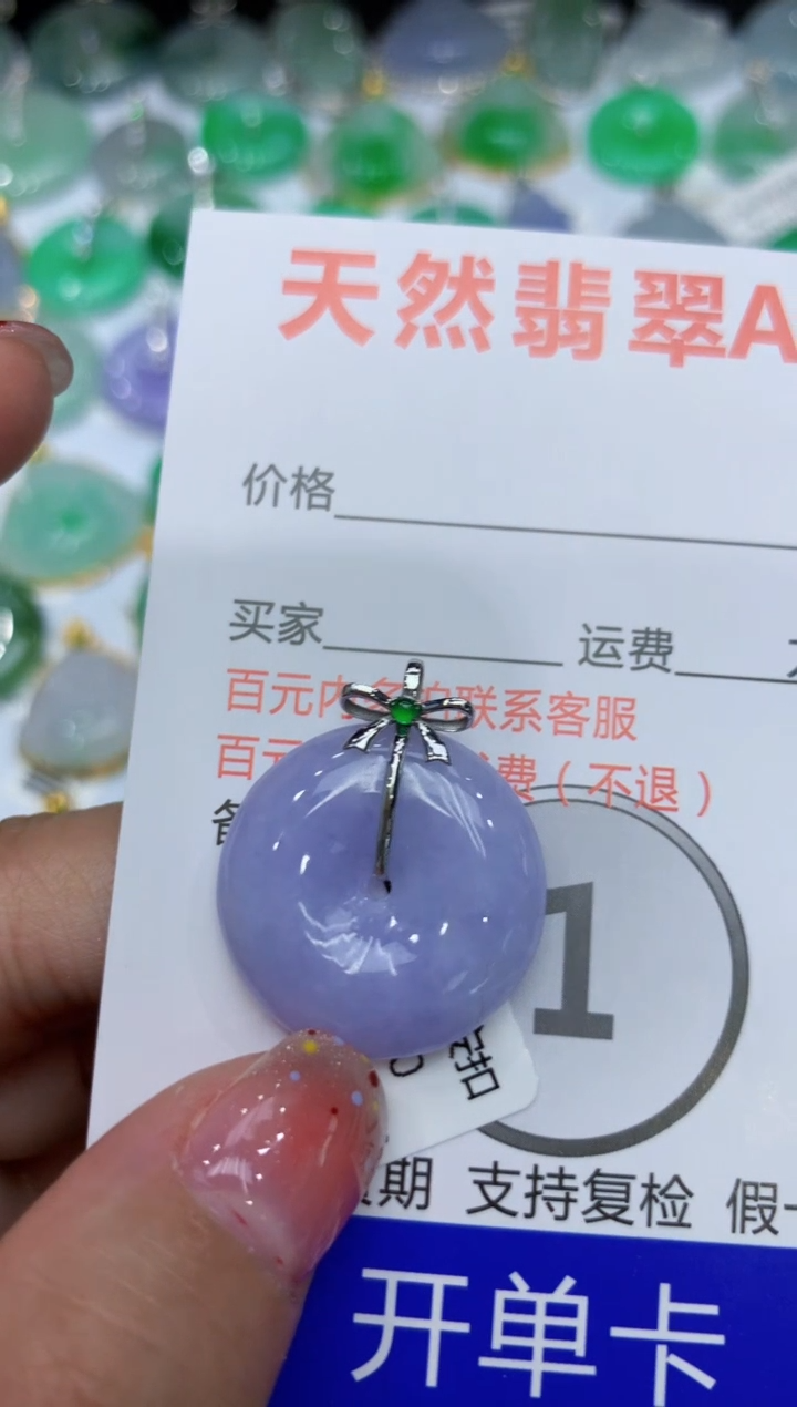 【闪购商品】翡翠颈饰18K金镶嵌111111111111