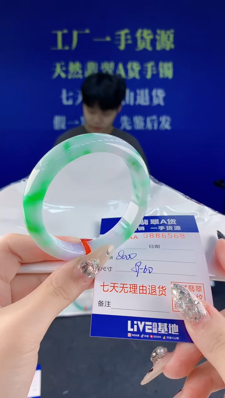 未镶嵌手镯翡翠68天然翡翠A货