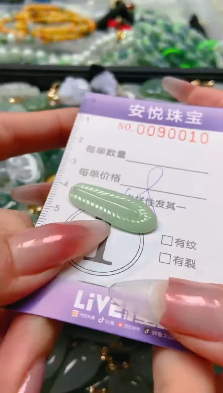 【闪购商品】翡翠颈饰未镶嵌闪购0090010
