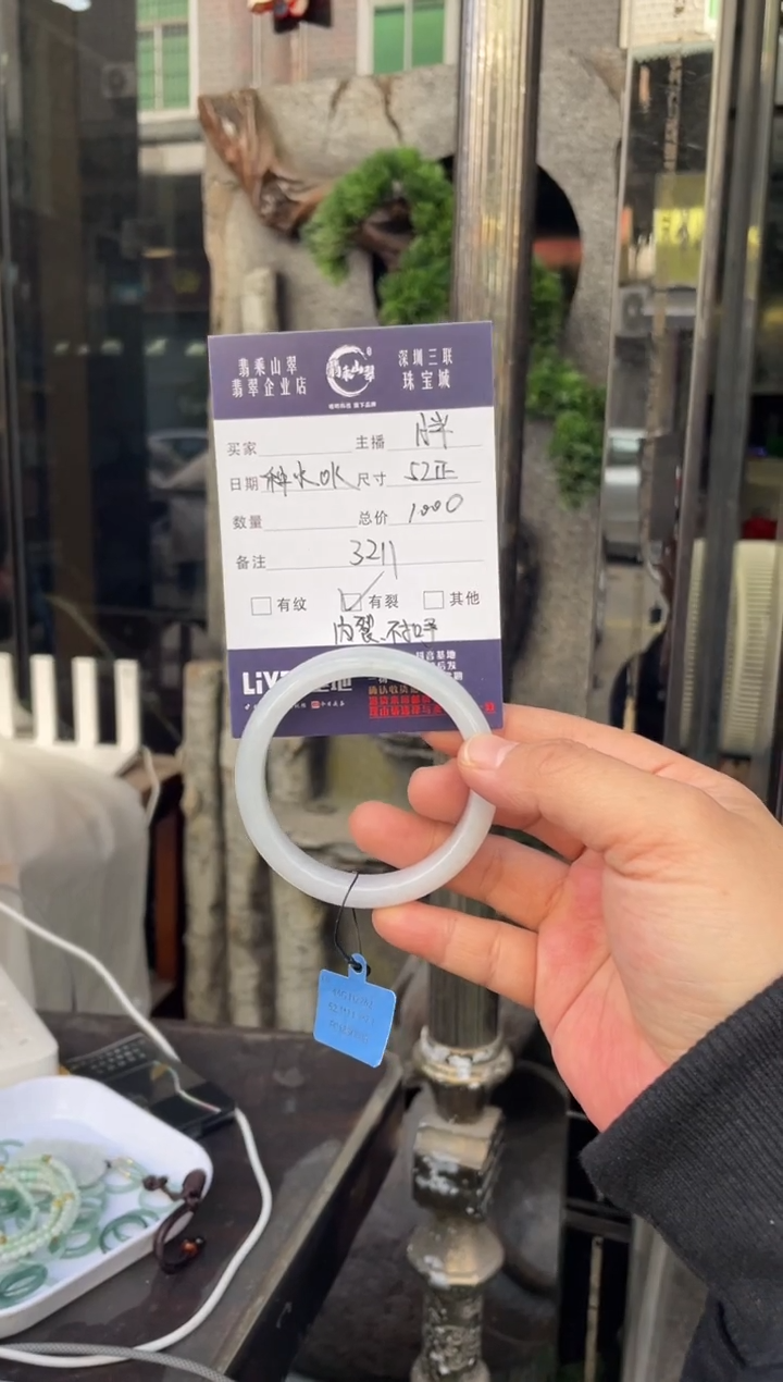 未镶嵌手镯翡翠W 52正圈 3211