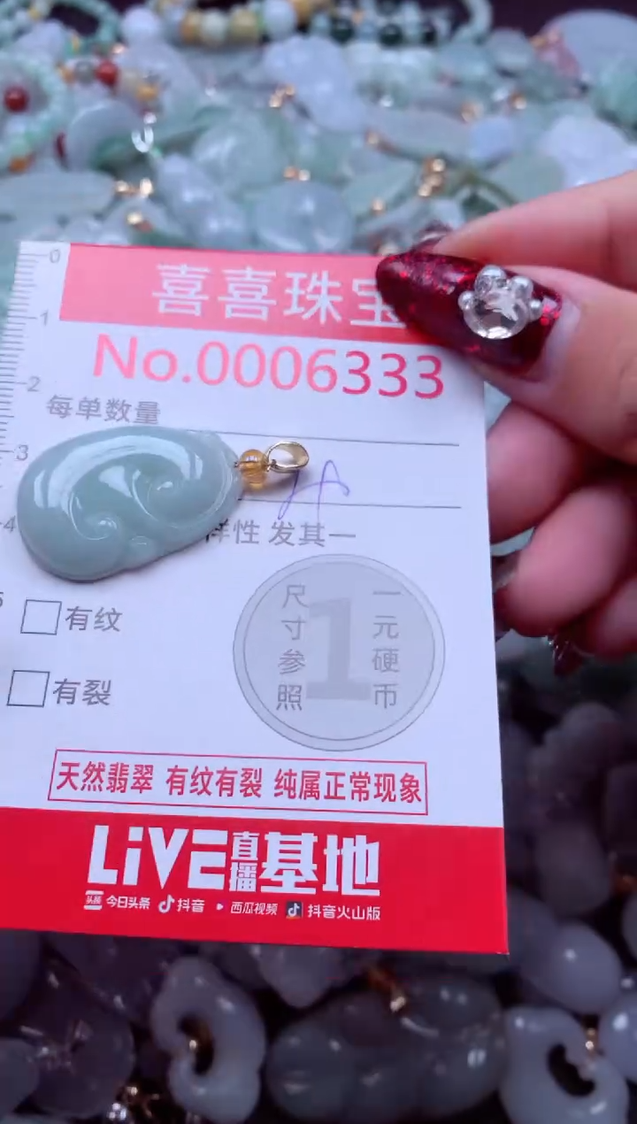 颈饰未镶嵌翡翠6333