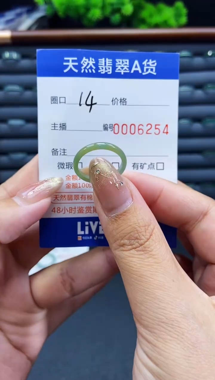 未镶嵌戒指翡翠戒圈