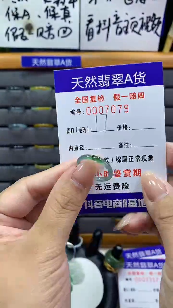 【闪购商品】翡翠戒指未镶嵌7079天然翡翠A货