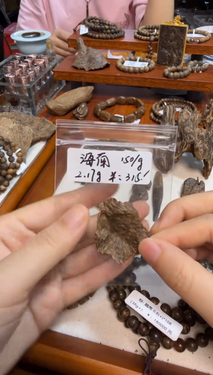 木150款  海南  2.17克