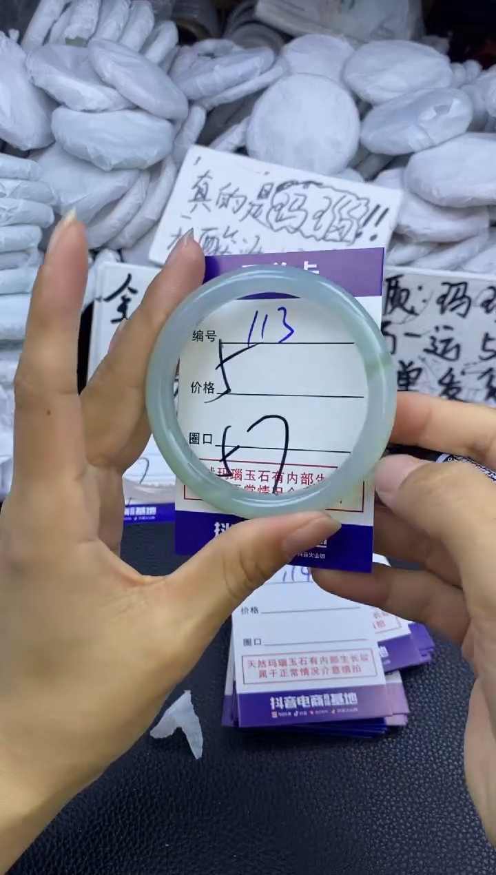 玛瑙/玉髓手镯未镶嵌113