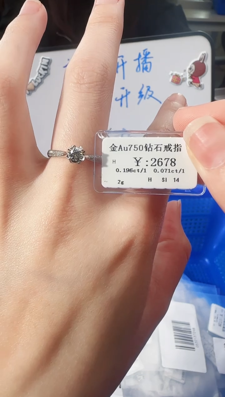 【闪购商品】钻石戒指/指环18K金镶嵌2358