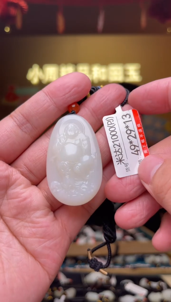 【闪购商品】和田玉吊坠未镶嵌PJ